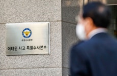 ‘인력 지원 필요’ 보고서 삭제 지시... 용산서 정보과장 피의자 전환
