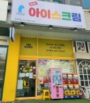 요즘 대세 ‘무인 창업’...독박육아 주부가 월 500만원 번다 [사장의 맛]