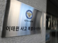 특수본, 오늘 오후 용산서 정보과장 소환…참사 관련 첫 피의자 조사
