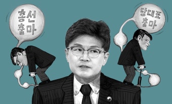 한동훈은 아니라는데… 與 일각선 전대·총선 차출론 나와