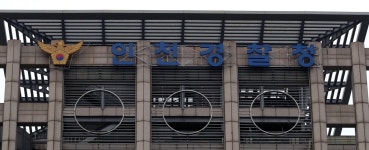 인천 경찰청, 지방선거 관련 선거사범 32명 송치