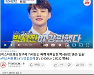 ‘미스터트롯2’ 박서진, 장구 내려놓고 100만뷰 잡다
