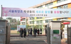[더 한장] 우리가 마지막 졸업생이래요