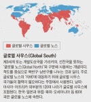 ‘글로벌 사우스’ 리더 자처하며 힘 키우는 인도