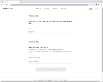 또 북한발 해킹?... “‘daum’ 아닌 ‘daurn’에서 메일 오면 주의”