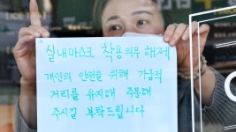 지하철역선 마스크 벗고 탑승땐 착용...마트·영화관선 안써도 돼