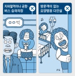 지하철역선 마스크 벗고 탑승땐 착용...마트·영화관선 안써도 돼