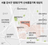 ‘김포공항 고도제한’ 방화2구역, 16층 740가구 들어선다