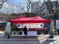 “동기 죽음 믿기지 않아” 고려대, 스키동아리 사망 학생 분향소 설치