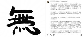 이두희 “횡령·사기 무혐의…힘들었던 6개월, 함께 견뎌준 지숙이 고마워”