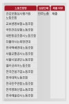 [노조별 서류 제출 여부 리스트]