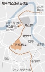 “엑스코역 옮겨라”… 대구 경전철 시작부터 삐걱