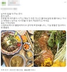 “남자한테만 밥 더 줘” 식당 논란에…주인 해명은?