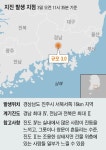 경남 진주 규모 3.0 지진… 올해 두 번째로 큰 규모