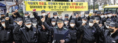 “갑질 관리소장 물러나라”