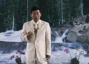 검·경, ‘JMS 정명석 성폭행 혐의’ 금산 본원 합동 압수수색