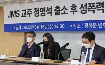 정명석 측 “성폭행 왜 저항안했나”...판사 말릴 때까지 계속 몰아붙여