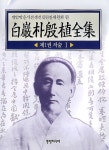 [모던 경성]밍밍한 설렁탕에 골탕먹은 백암 박은식