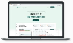 [쫌아는기자들] ‘마음주의’, 심리상담사를 위한 맞춤형 서비스