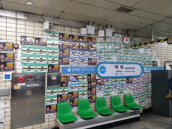 전장연 또… 혜화역에서 집회, 불법 스티커 100장 붙여