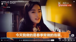 중국어 유창한 北 유튜버 연미…김치 담그면서 ‘파오차이’라 불러