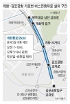 5월말 개화~김포공항에 버스전용차로 생긴다...김포골드라인 혼잡도 개선될까