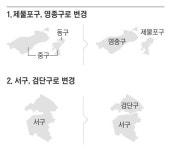 인천시 행정체계 개편안에 주민 84.2% 찬성