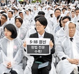 野 “5·18 원포인트 개헌하자”… 與 “국면전환용 꼼수”