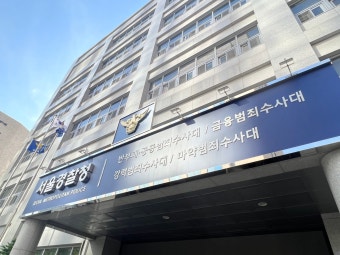 ‘상장 확정됐다’며 100억대 가로채...조폭 낀 주식 사기단 검거