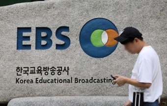 중학생 EBS 유료 강좌 1300개 17일부터 무료로 듣는다