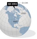 40만년전에 그린란드 얼음 통째로 녹았다… 폐쇄된 美 비밀기지의 경고
