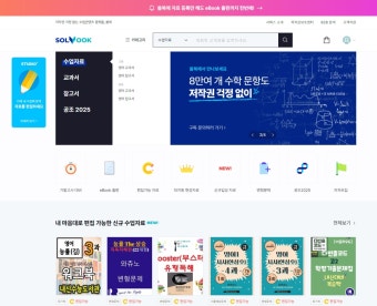 [쫌아는기자들] 쏠북, 교재에도 저작권이 있다
