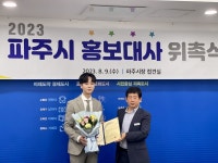 ‘미스터트롯2′ 송민준, 파주시 홍보대사 위촉 “파주 알리는 데 힘 보탤 것”
