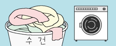 [리빙포인트] 수건 세탁하는 요령