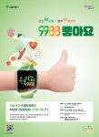 서울시 ‘손목닥터 9988′ 선착순 15만명 모집...걷기만 하면 서울페이 포인트 지급
