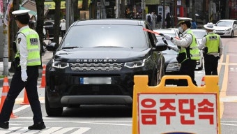 제주서 음주운전 신고하면 ‘5만원·3만원’ 포상금 준다