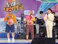 경북도, ‘노래하는 대한민국’으로 하나 되다