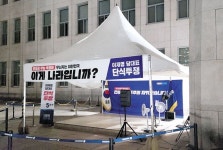 김진표 국회의장, 이재명 단식 천막 찾아가 쓴소리