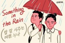 K드라마 영어 제목 어떻게 정해질까?