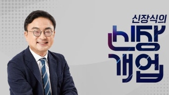 신장식, 대선 전날 ‘尹 커피’ 가짜뉴스에 “법정 증거 될 만큼 믿을만”