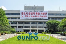 47번 국도 지하화로 정체 해소… 금정역 리모델링, 군포 랜드마크로