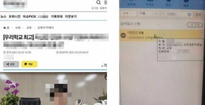 “학부모가 교사 돈 뜯을 때 뭐했나”…당시 호원초 교장·교감도 신상 털렸다