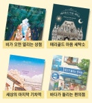 편의점·세탁소·빨래방… 제목에 장소 들어가면 베스트셀러가 된다