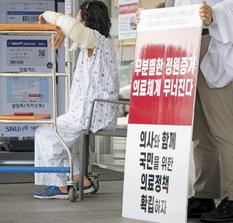 성형·피부과 쏠림 있더라도… 의사 늘려야 필수의료까지 낙수효과