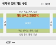청계천 광통교~황학교 정비공사로 연말까지 출입 제한