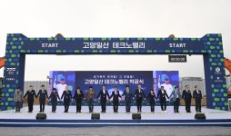 ‘바이오.미디어.첨단’...경기북부 대개발 ‘고양일산 테크노밸리’ 착공