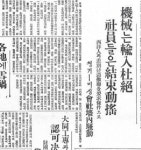[모던 경성] ‘문명의 전령사’, ‘씽가’미싱