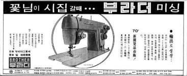 [모던 경성] ‘문명의 전령사’, ‘씽가’미싱