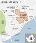 사업비 3조 ‘한남3구역’...8300가구 20년 만에 이주 시작한다
