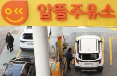 휴·폐업에 전국 주유소 12년 만에 최저… 알뜰주유소는 증가